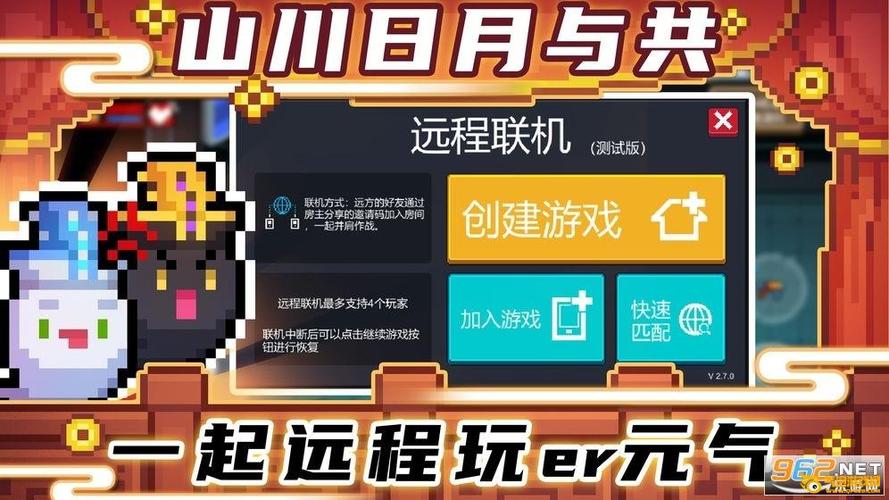 元气骑士无限材料内购破解版最新版缩略图