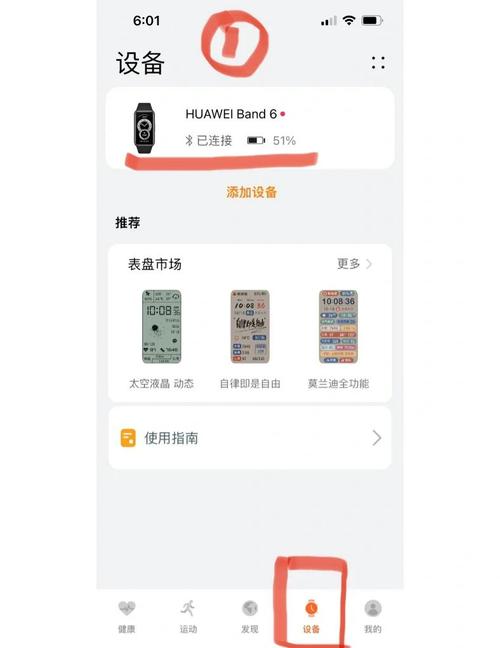 荣耀手环有必要买吗