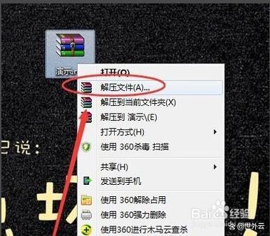 迅雷下载的解压包怎么解压缩略图