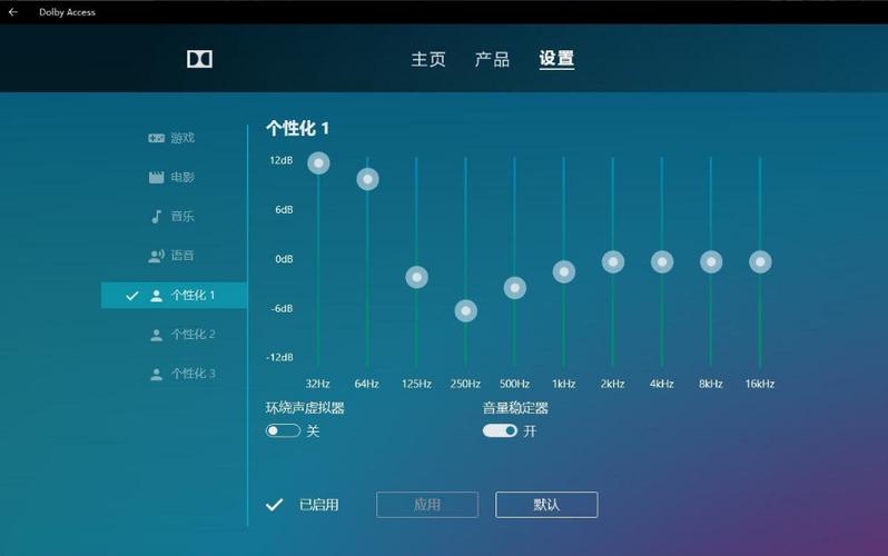 电脑音效软件哪个好截图