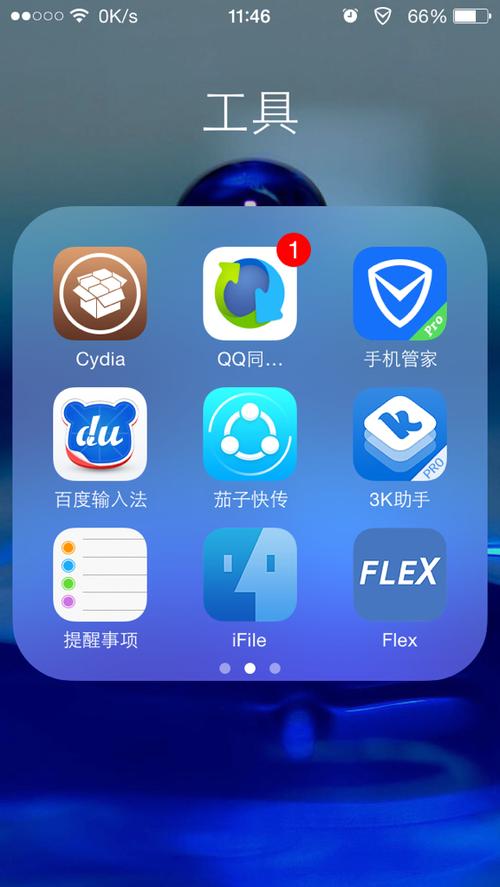 cydia安装旧版本插件截图