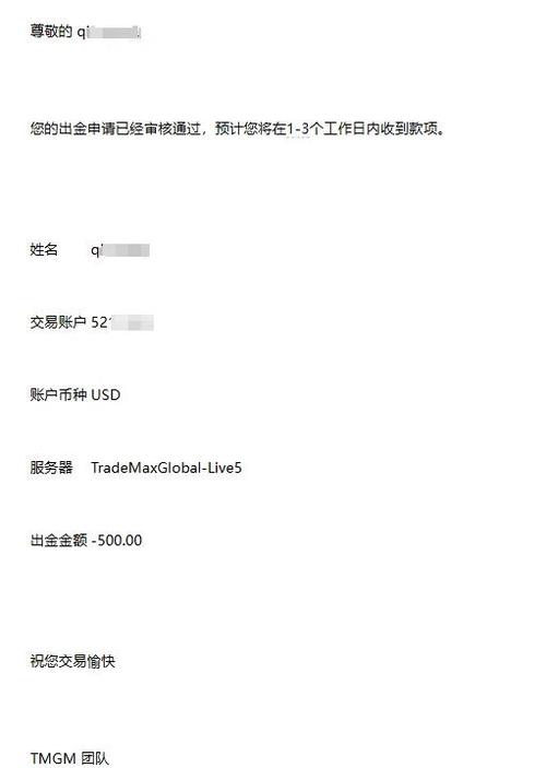 tmgm平台官网入口图标