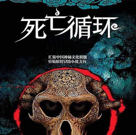 死亡循环disclaimer