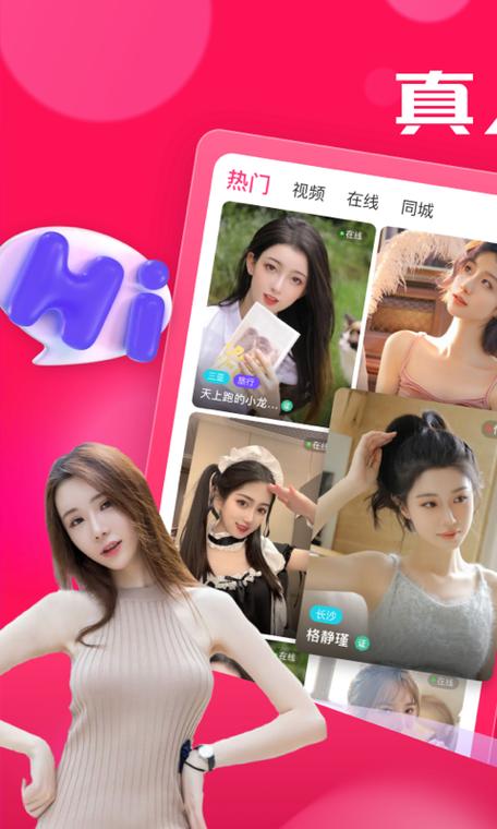 交友软件无限金币破解版截图