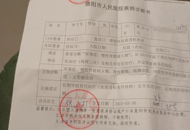 人民医院单子图片缩略图