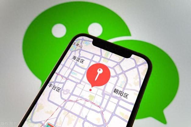 微信能查到对方位置吗游戏截图