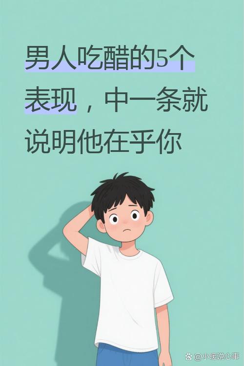 男人吃醋的解决方法图标