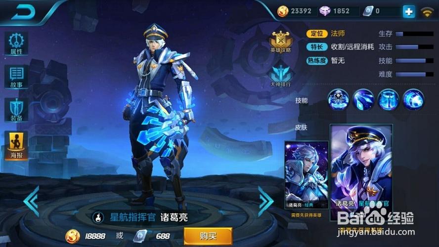王者荣耀狂暴诸葛亮缩略图