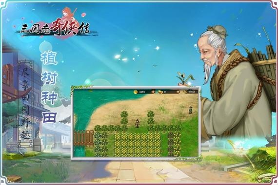 三国奇侠传内购破解无需登录图标