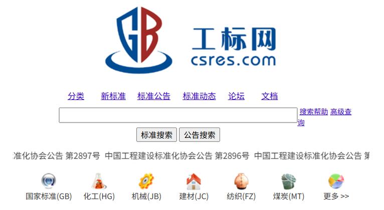 网站查询器截图