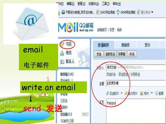 怎么设置电子邮件账户截图
