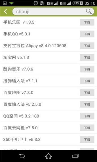 手机乐园破解版截图