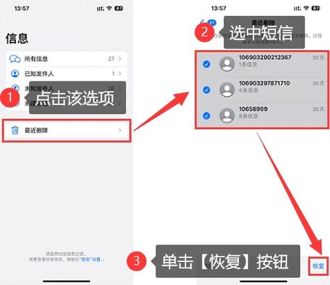 苹果短信全部删除后还有数字截图