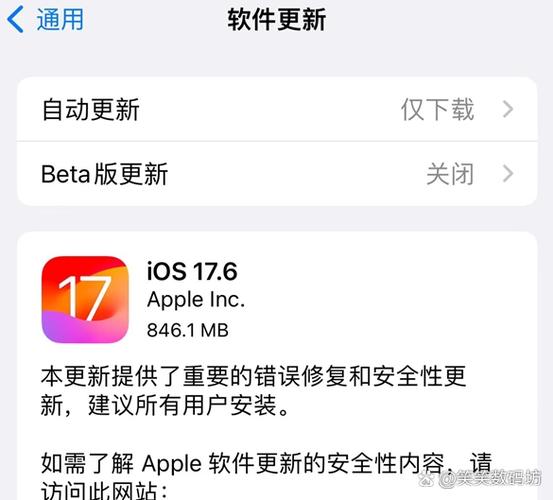 苹果手机可以升级系统吗缩略图