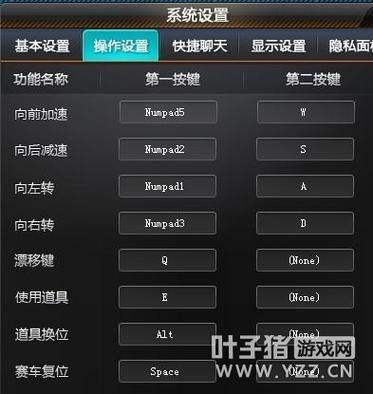 qq飞车端游小喷按哪个键