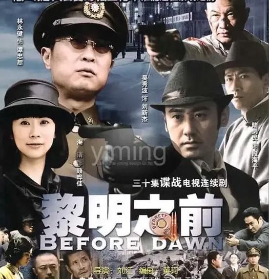 黎明之前CCTV免费观看图标