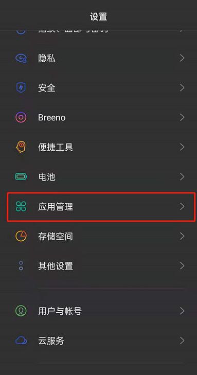 oppo专注模式的注意事项缩略图