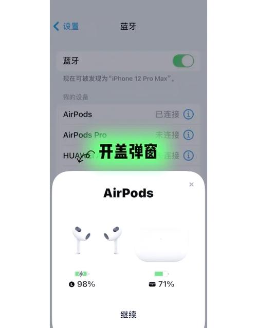 如何激活苹果耳机截图