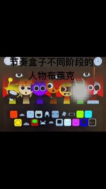 节奏盒子布莱克1到10阶段截图