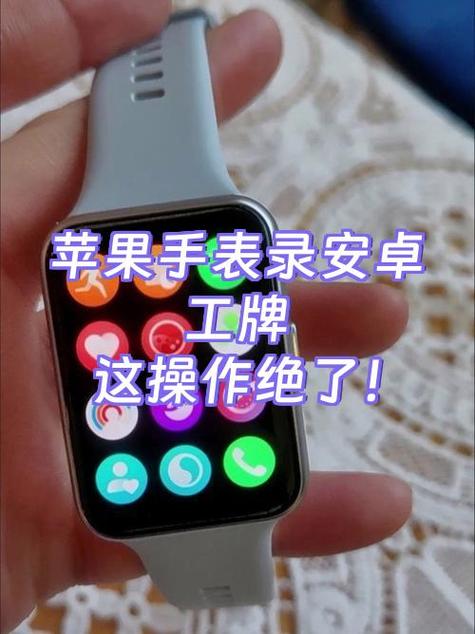 苹果手表可以连接安卓手机吗