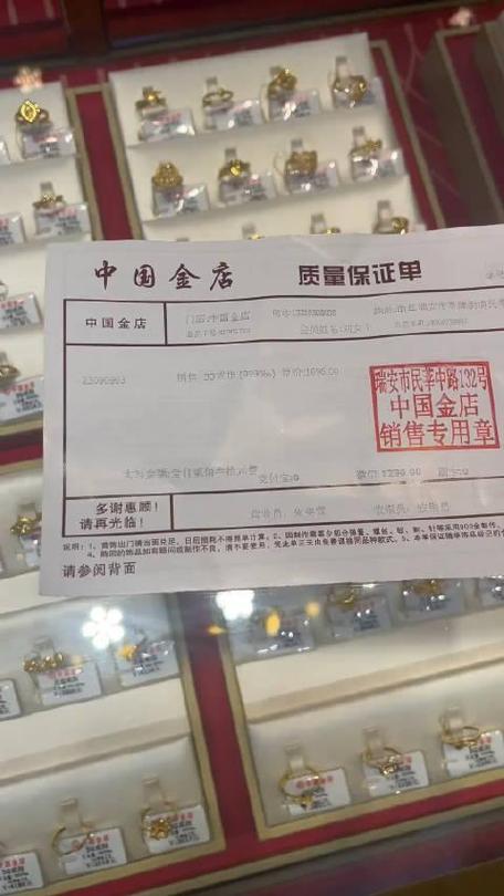 黄金发票丢了金店能查询吗截图