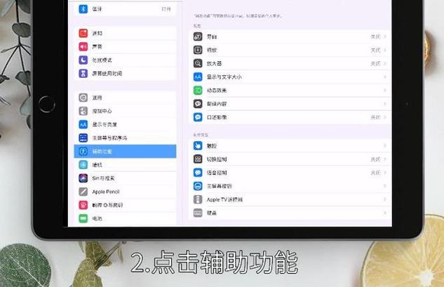 苹果ipad怎么缩小屏幕截图