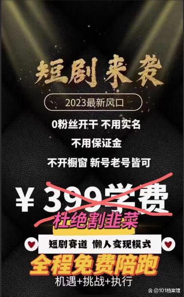抖音上短剧推广可以赚钱吗缩略图