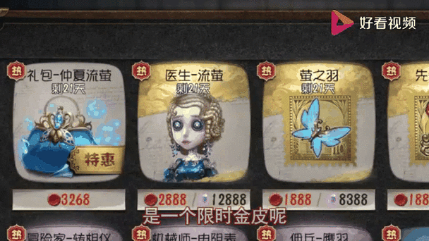 第五人格送皮肤条件图标