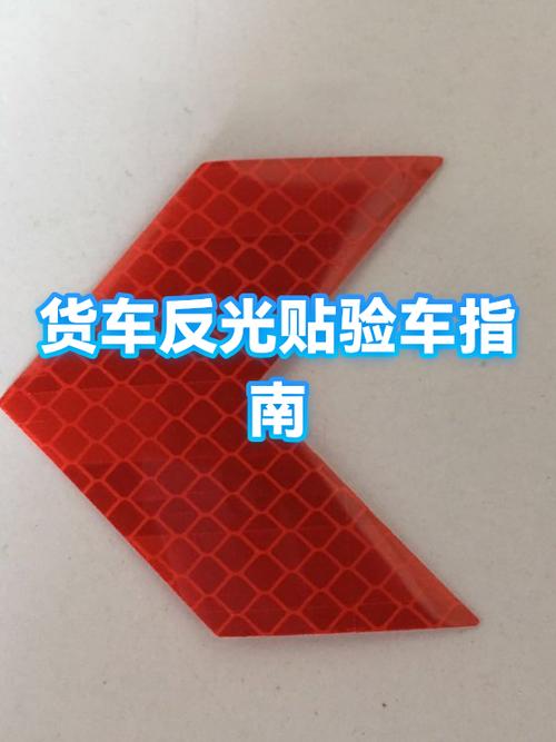 反光贴贴车身哪些位置游戏截图