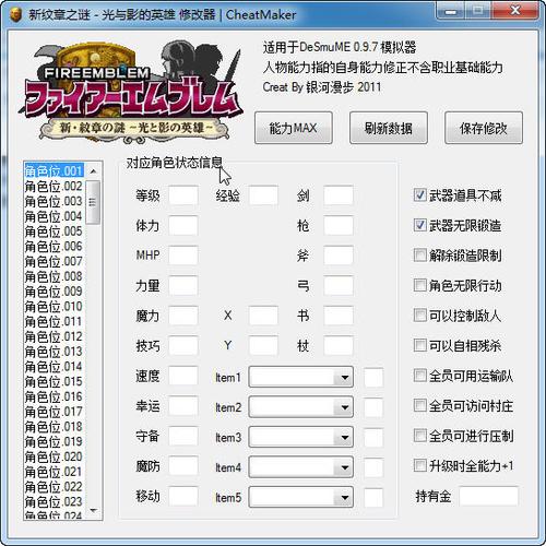 巨石英雄修改器内置菜单