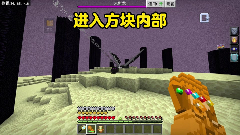 无限文明我的世界缩略图