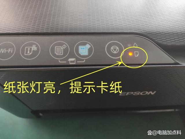 爱普生l380纸张灯闪烁