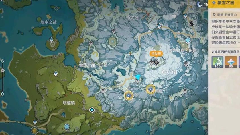 原神雪山山顶攻略图标
