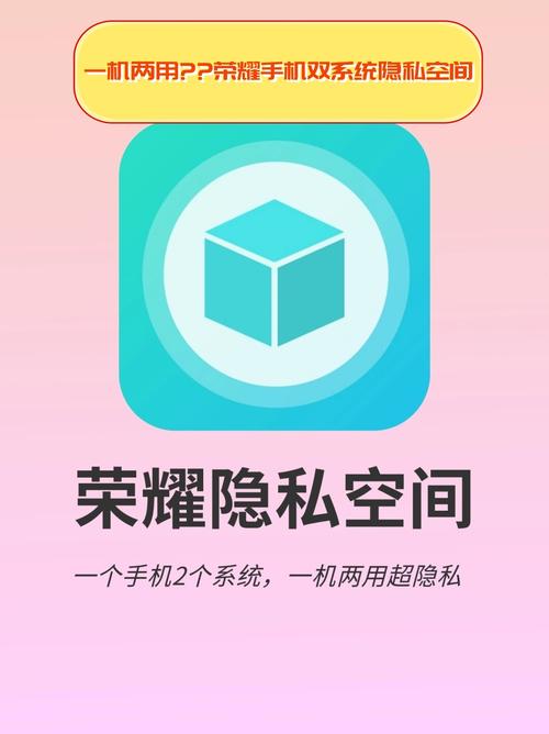 荣耀如何开启双系统截图