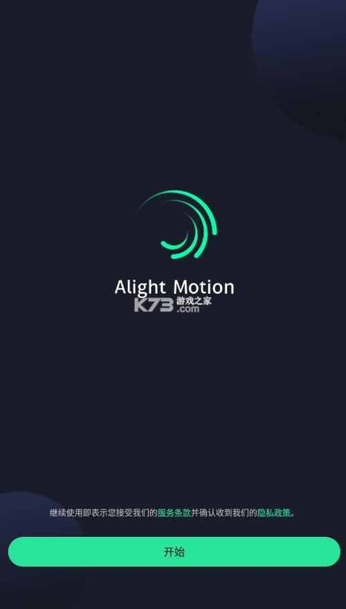 light motion破解版图标