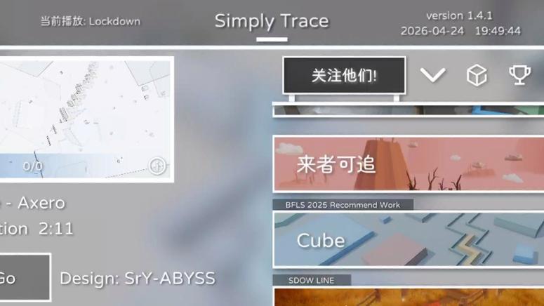 跳舞的线关卡制作教程截图