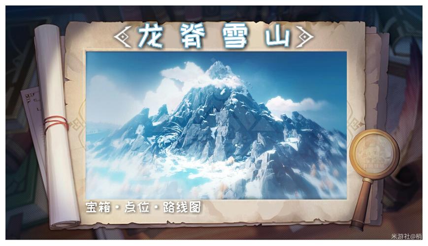 原神龙脊雪山限时挑战缩略图