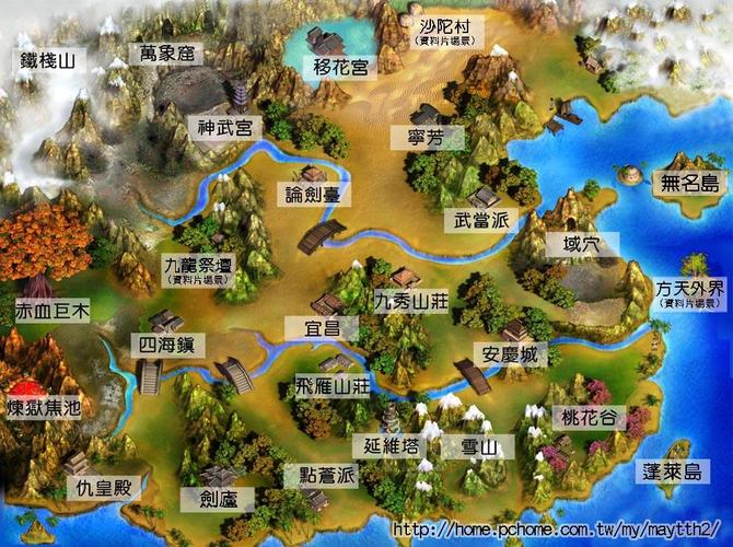 新绝代双骄3下载截图