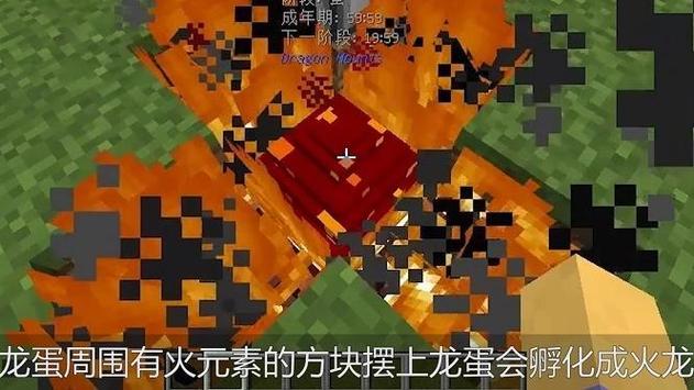 我的世界拿到龙蛋后干嘛截图