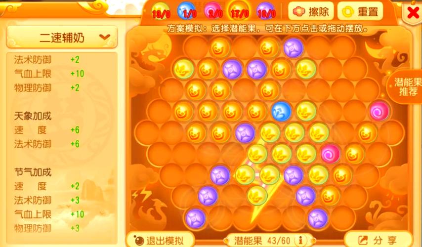 梦幻西游手游转门派潜能果会重置吗游戏截图