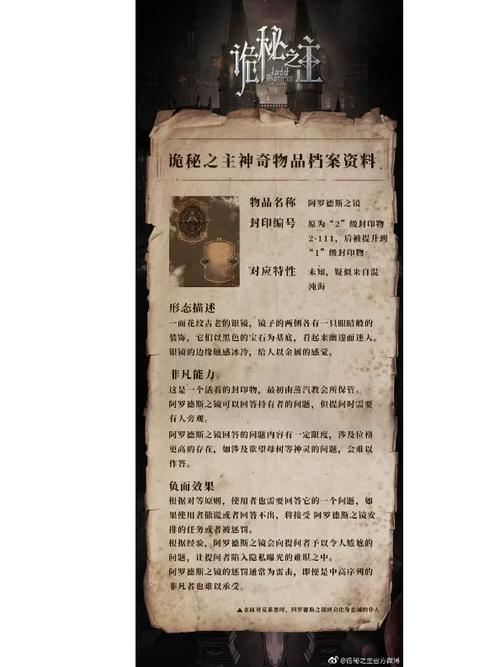 诡秘之主八项修改器txt截图