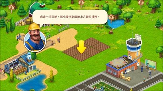 梦想小镇破解版无限金币无限绿钞缩略图