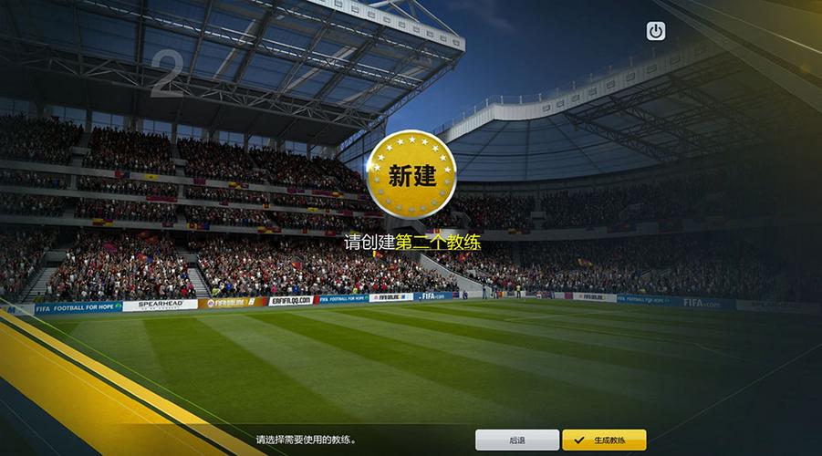 fifaonline3移动端官网图标
