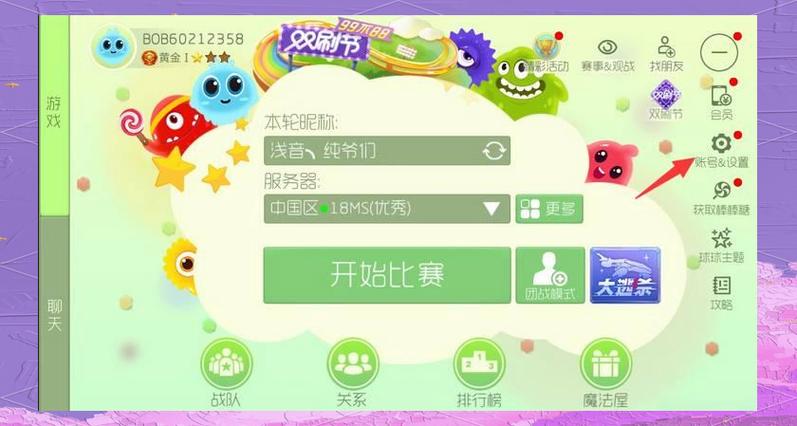 球球大作战账号手机号换了怎么找回截图