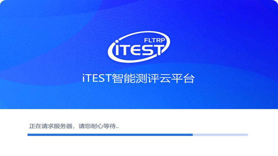 itest官网登录入口学生缩略图