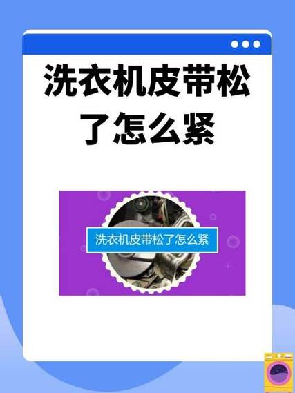 衣服紧了怎么弄松图标