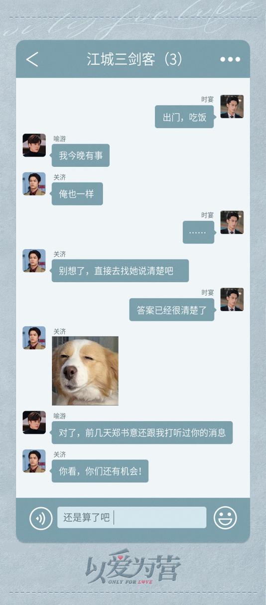 台湾聊天软件line图标