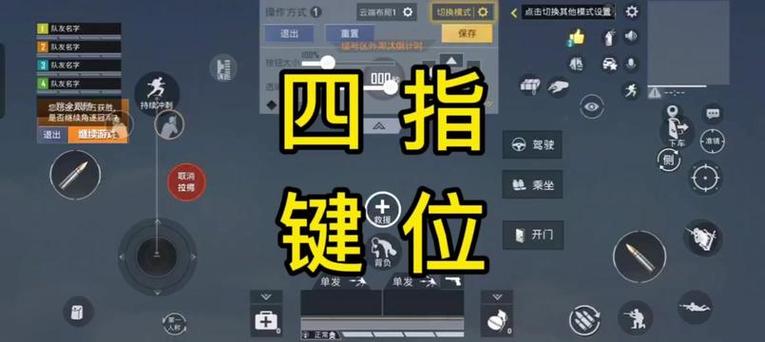 和平精英键位码在哪里输入游戏截图