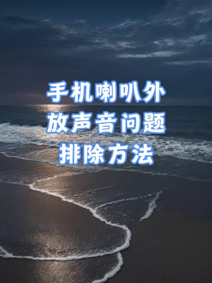 苹果xr喇叭声音变小的原因图标