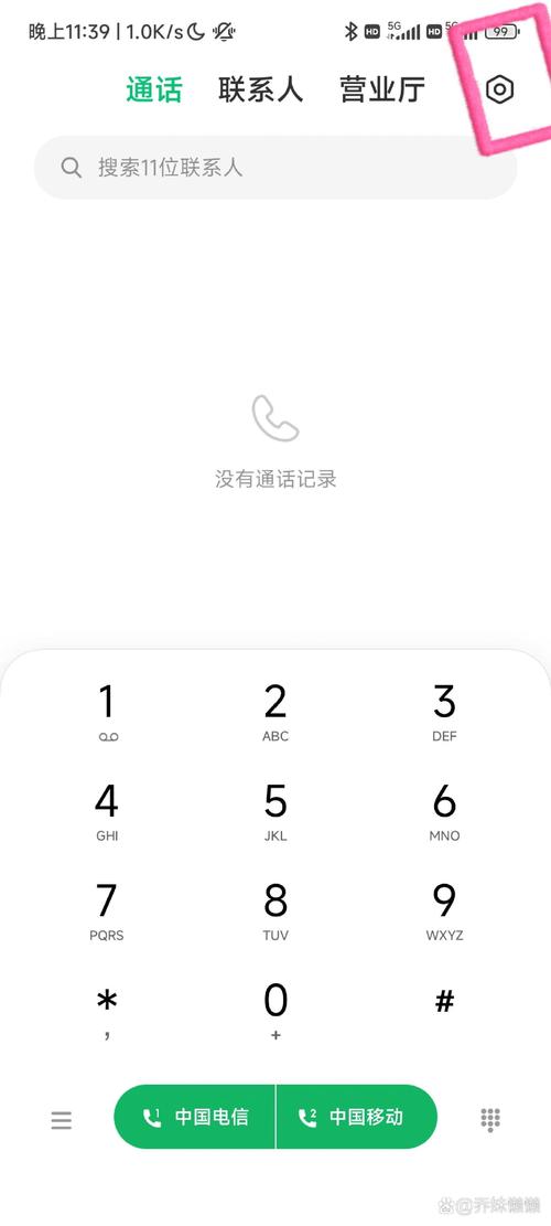 红米怎么设置拨号语音截图